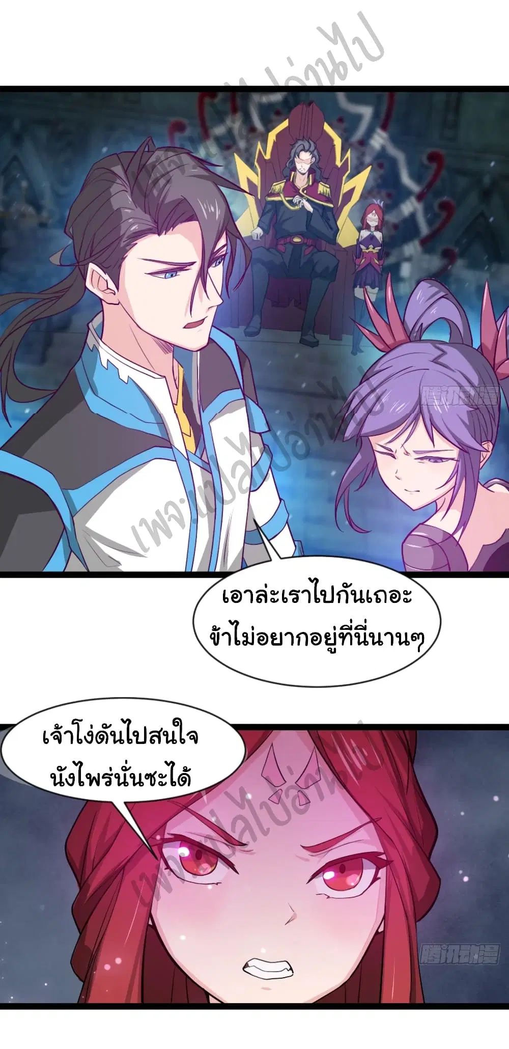 Junior Brother Demon Sovereign is too devoted ตอนที่ 58 หน้า 3
