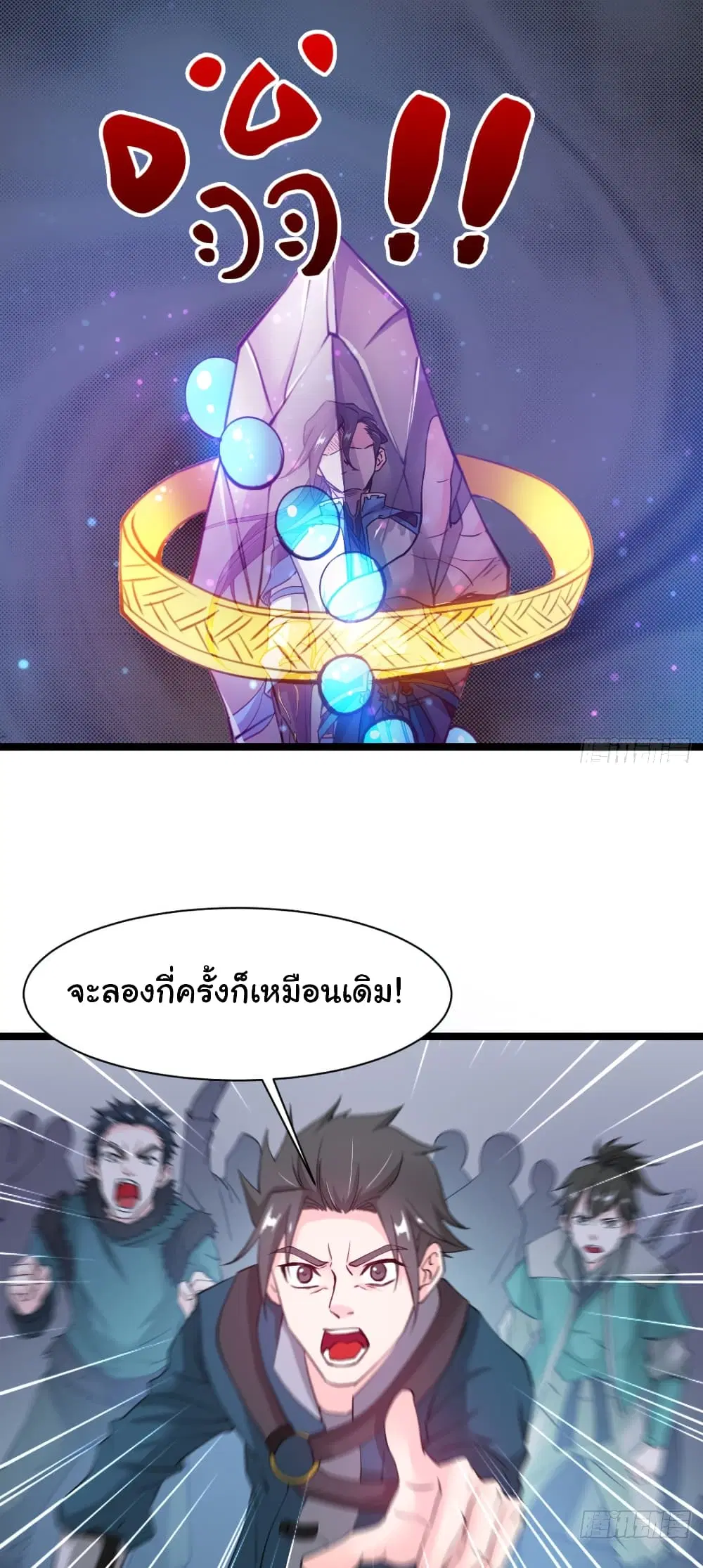 Junior Brother Demon Sovereign is too devoted ตอนที่ 6 หน้า 2