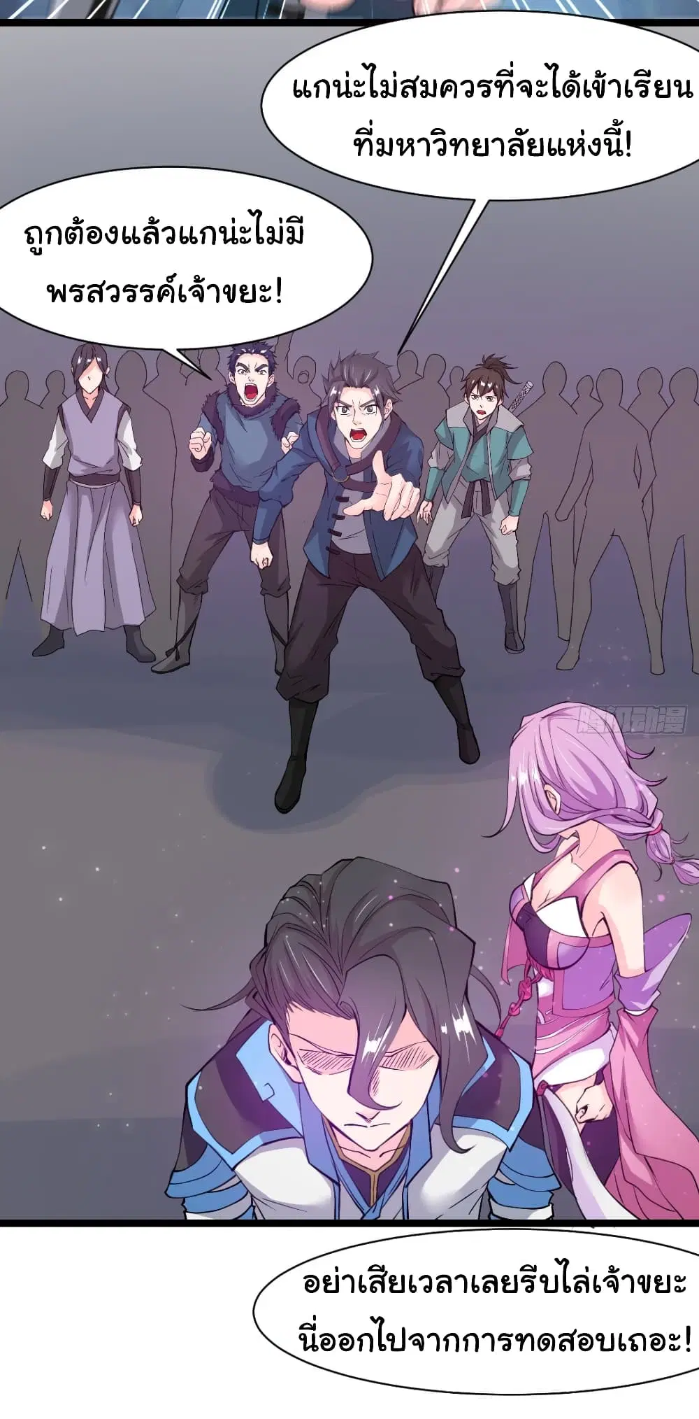 Junior Brother Demon Sovereign is too devoted ตอนที่ 6 หน้า 3
