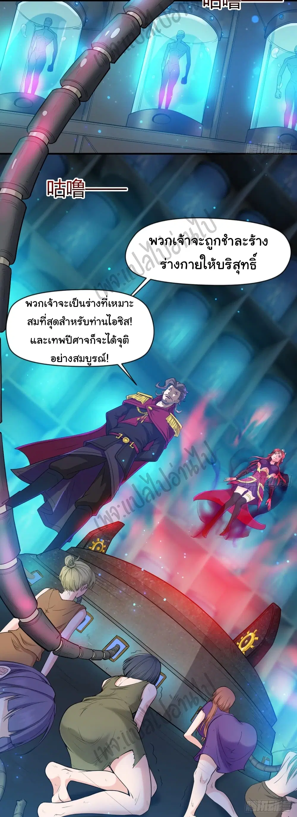 Junior Brother Demon Sovereign is too devoted ตอนที่ 60 หน้า 3