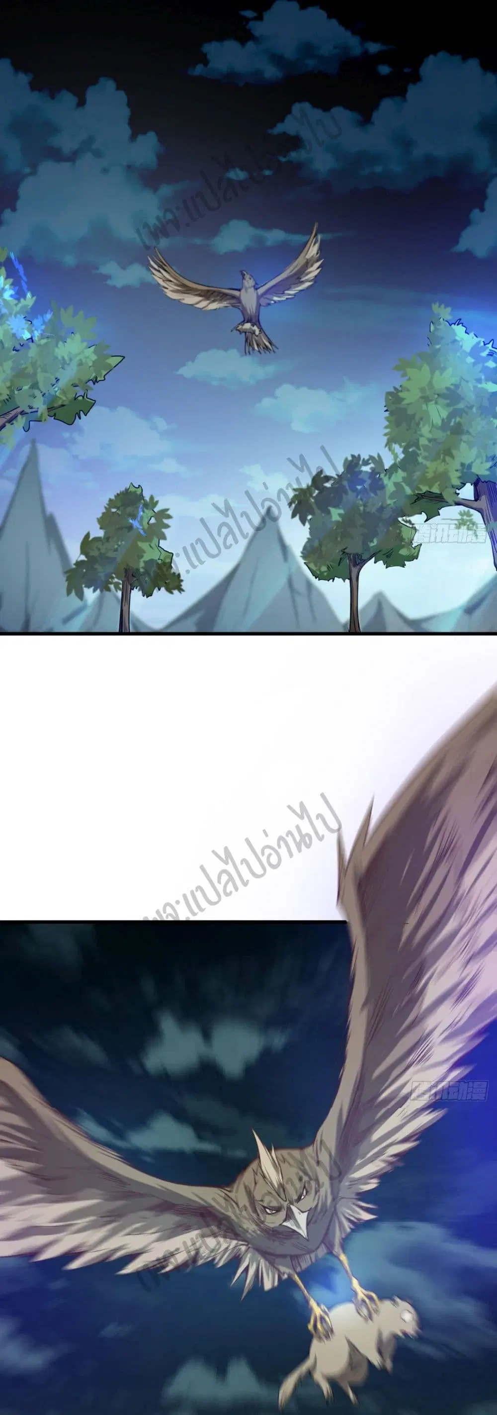 Junior Brother Demon Sovereign is too devoted ตอนที่ 62 หน้า 2