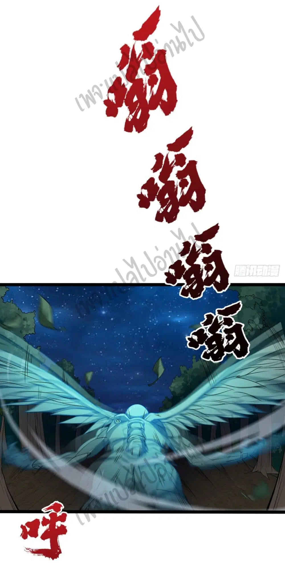 Junior Brother Demon Sovereign is too devoted ตอนที่ 64 หน้า 2