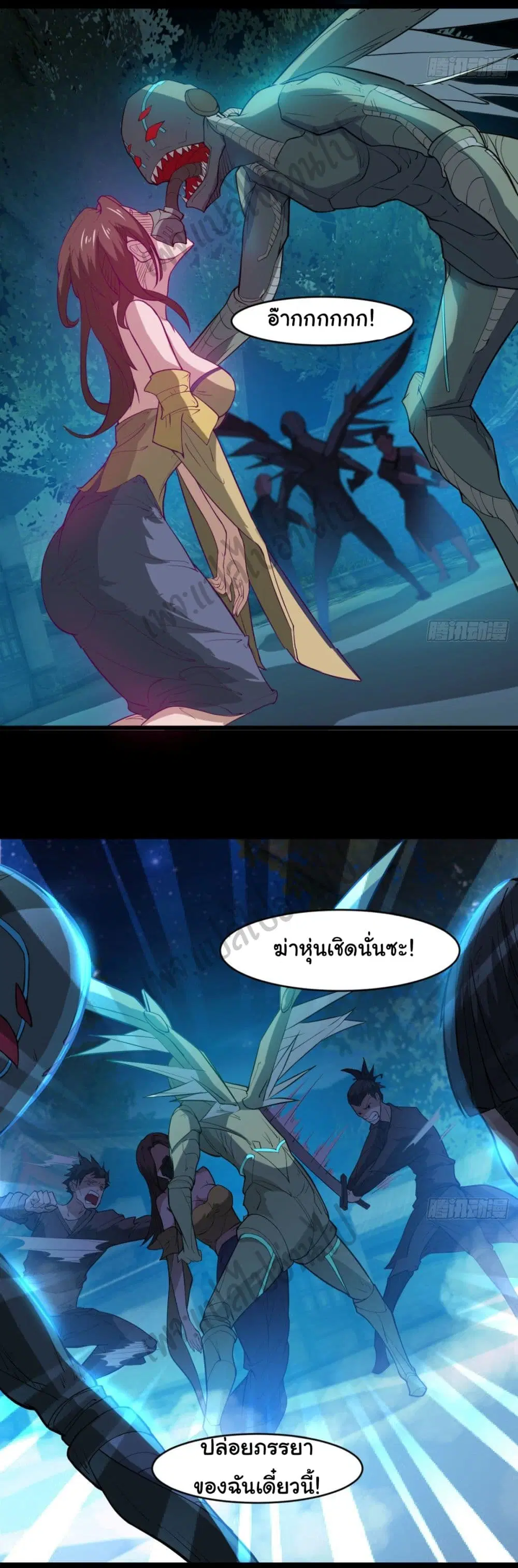 Junior Brother Demon Sovereign is too devoted ตอนที่ 65 หน้า 3