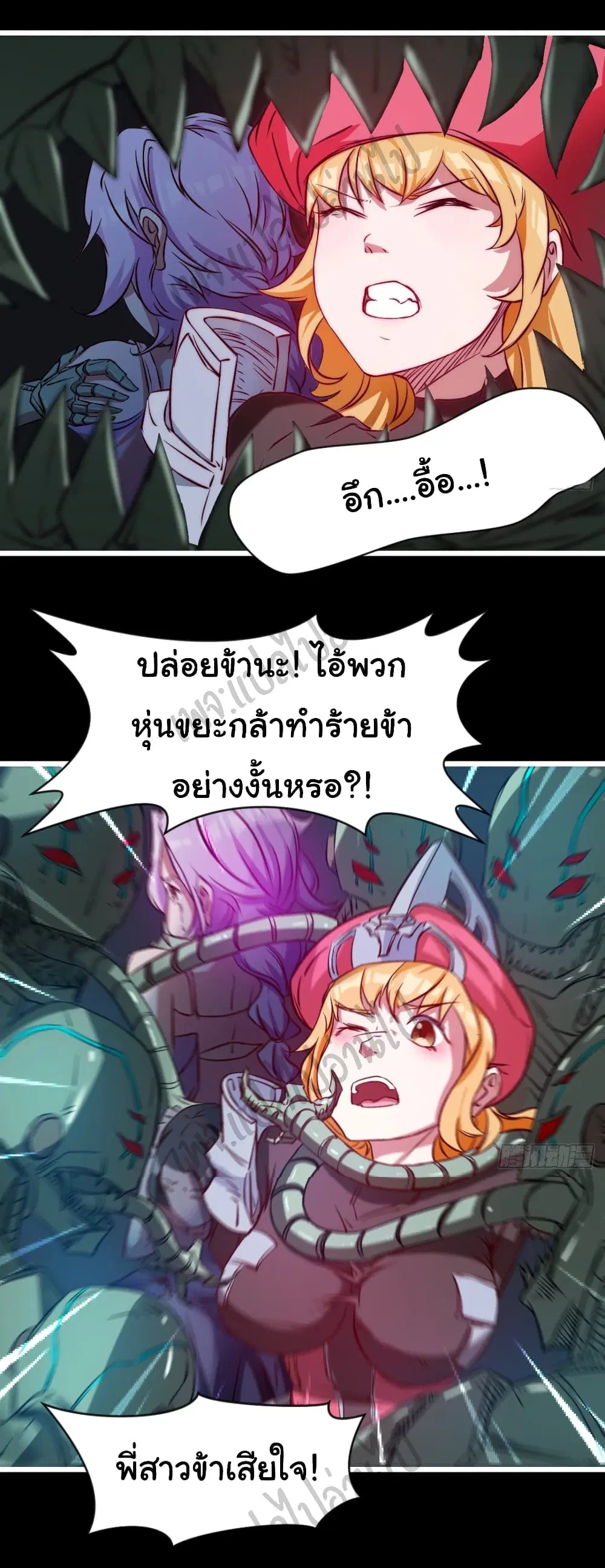 Junior Brother Demon Sovereign is too devoted ตอนที่ 66 หน้า 2