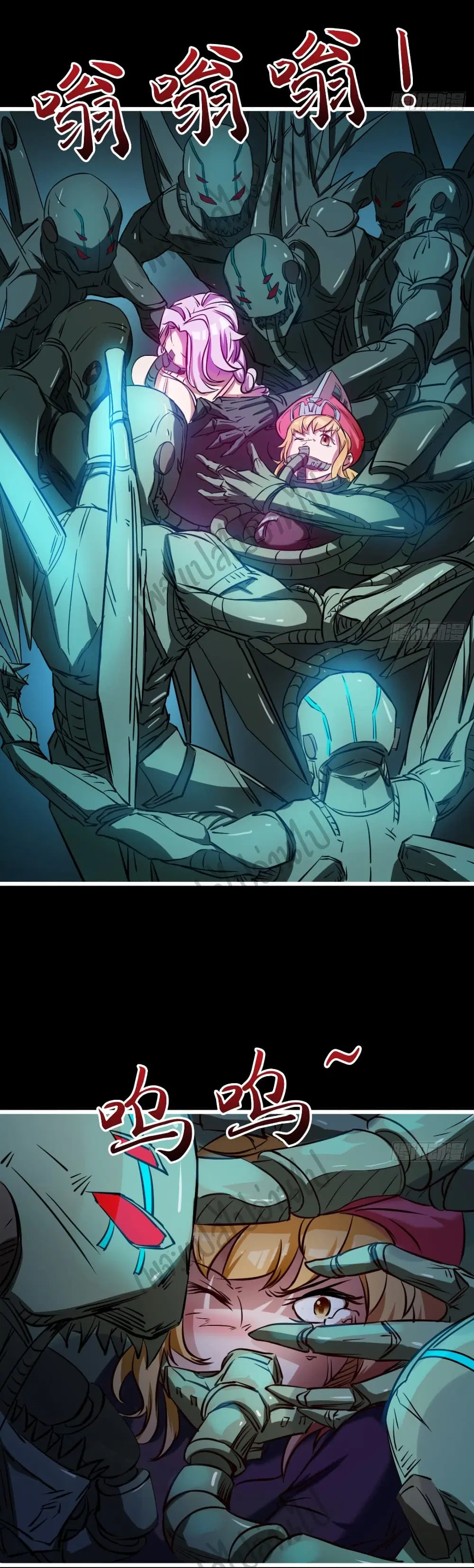 Junior Brother Demon Sovereign is too devoted ตอนที่ 66 หน้า 3