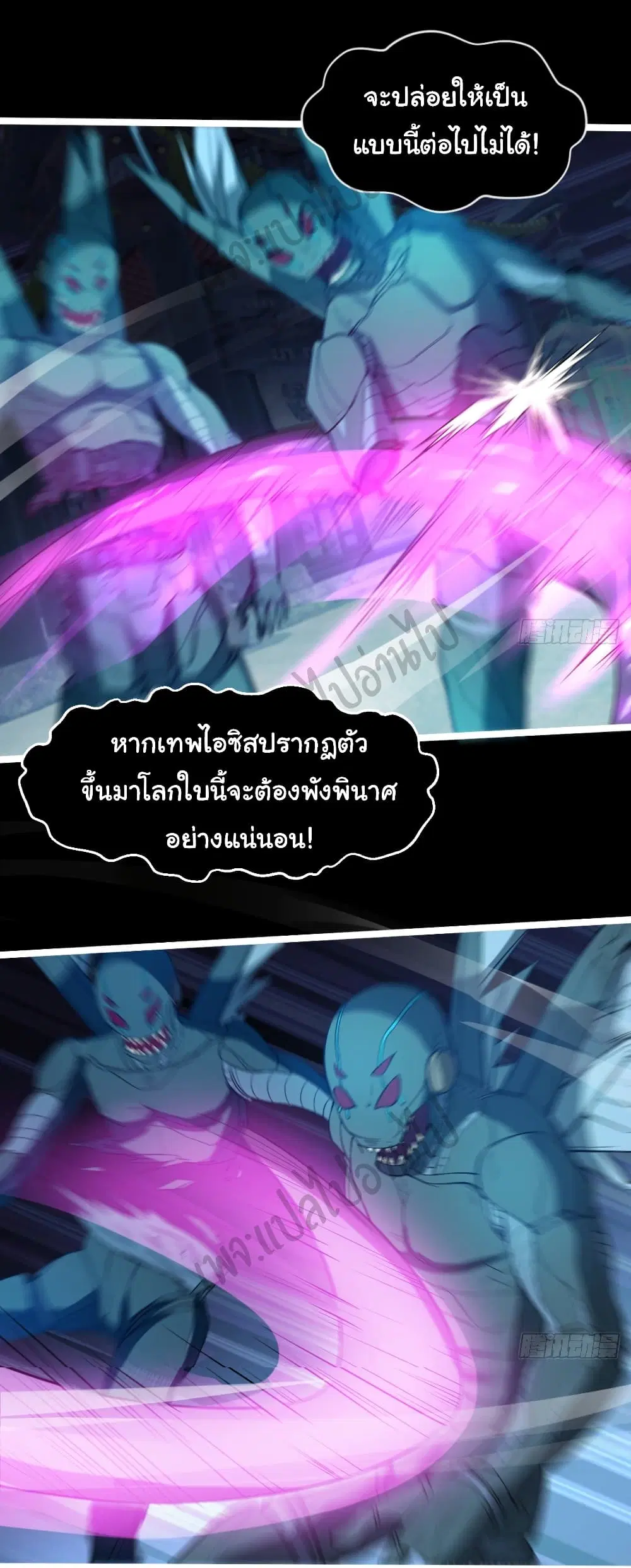 Junior Brother Demon Sovereign is too devoted ตอนที่ 68 หน้า 2