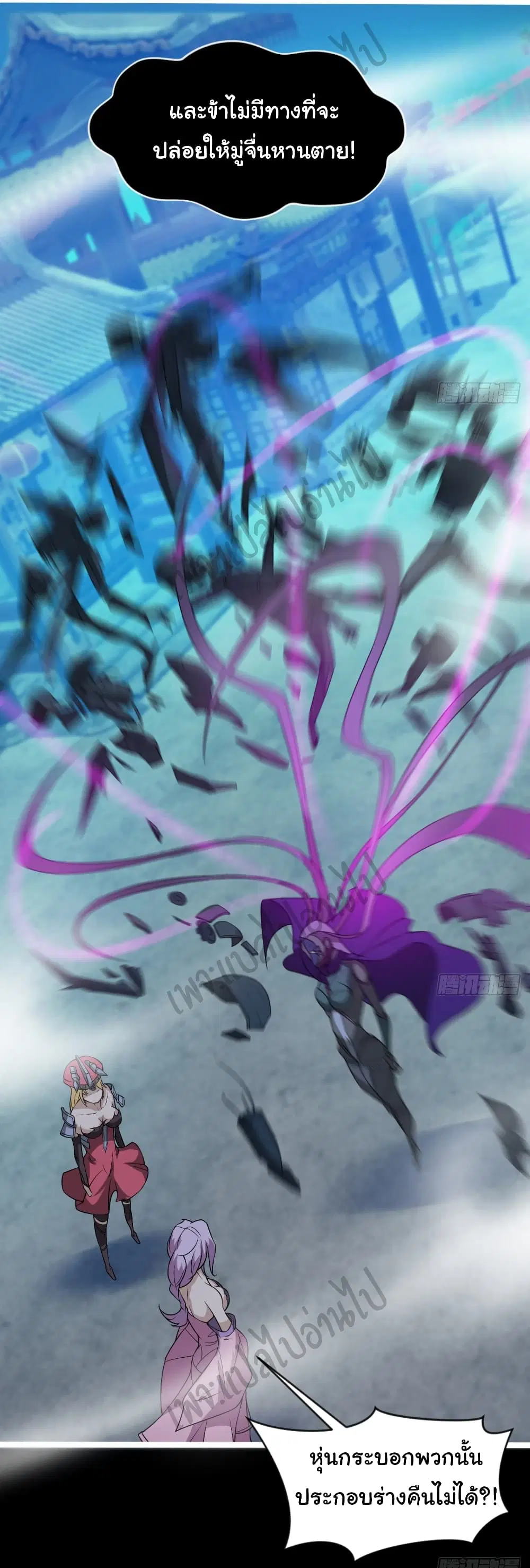 Junior Brother Demon Sovereign is too devoted ตอนที่ 68 หน้า 3
