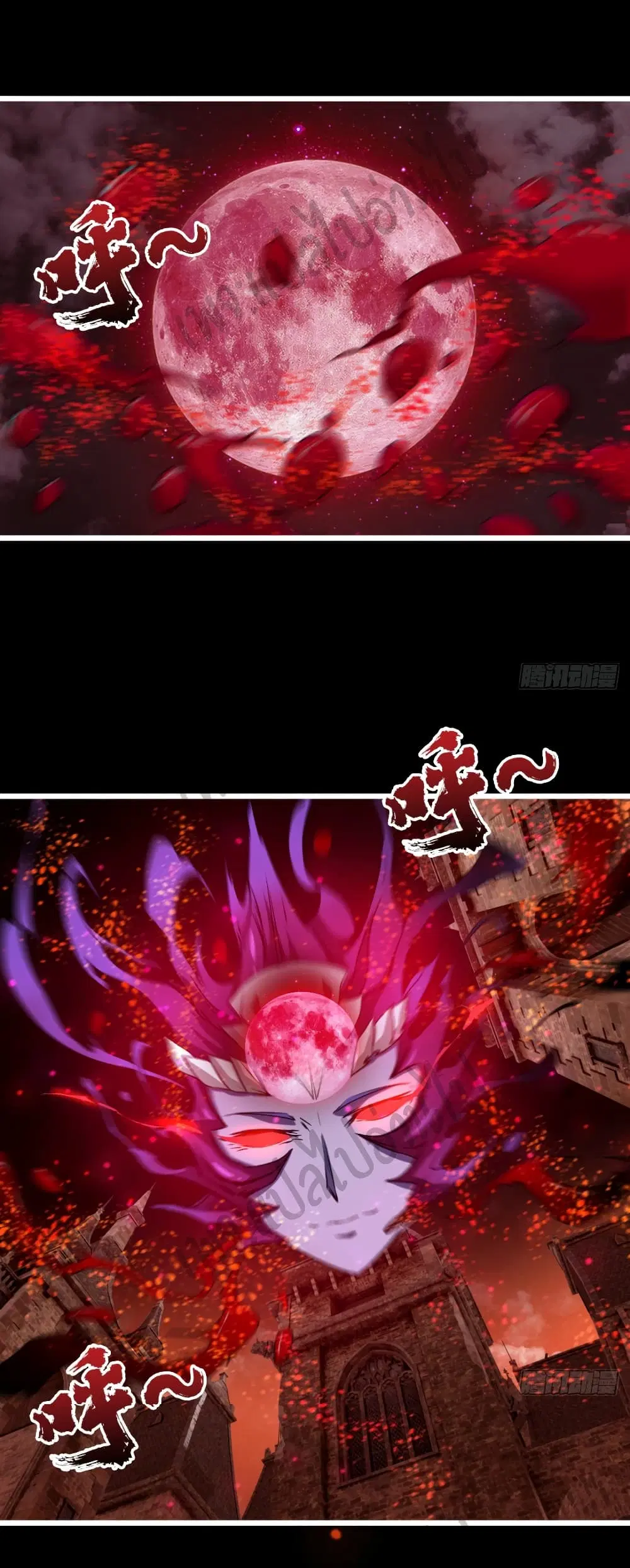Junior Brother Demon Sovereign is too devoted ตอนที่ 69 หน้า 2