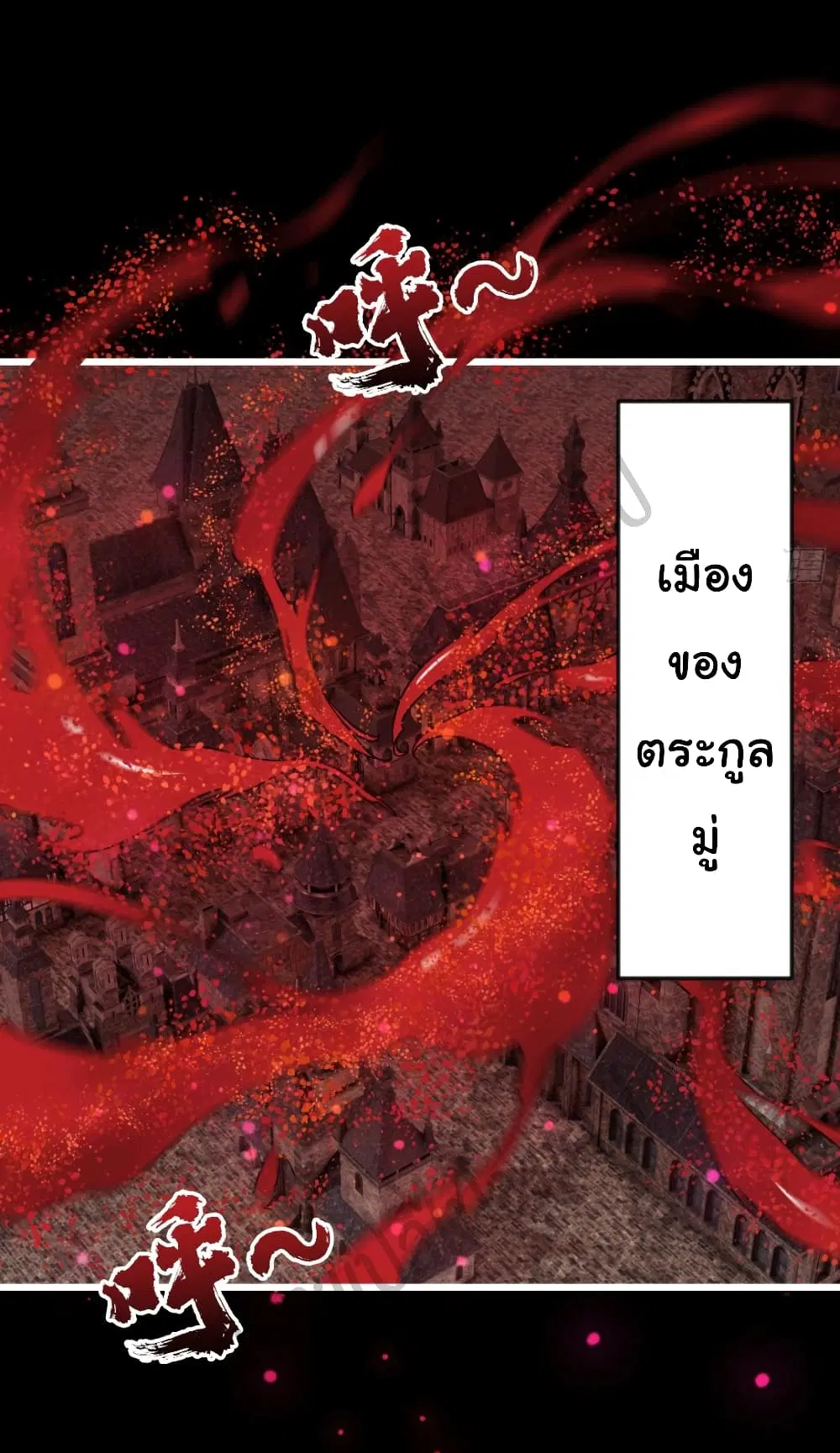 Junior Brother Demon Sovereign is too devoted ตอนที่ 69 หน้า 3