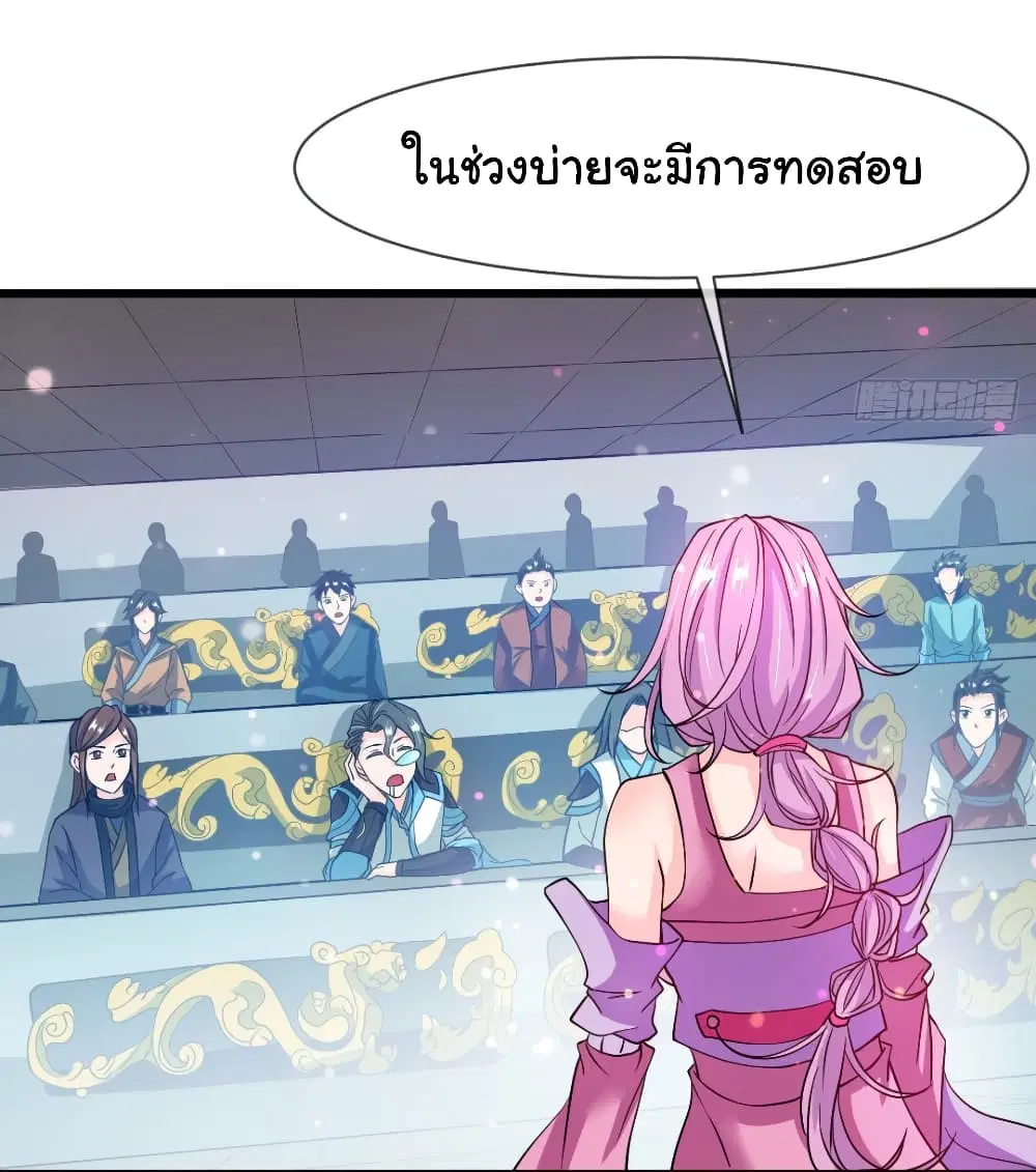 Junior Brother Demon Sovereign is too devoted ตอนที่ 7 หน้า 3