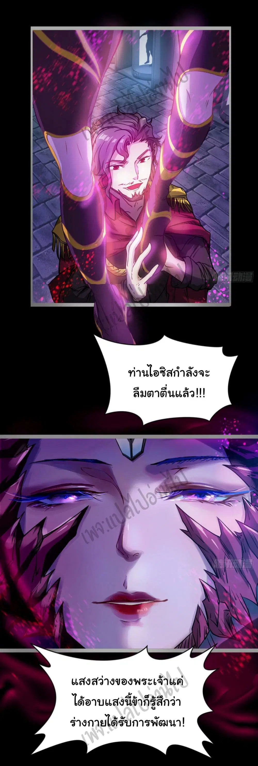 Junior Brother Demon Sovereign is too devoted ตอนที่ 70 หน้า 2