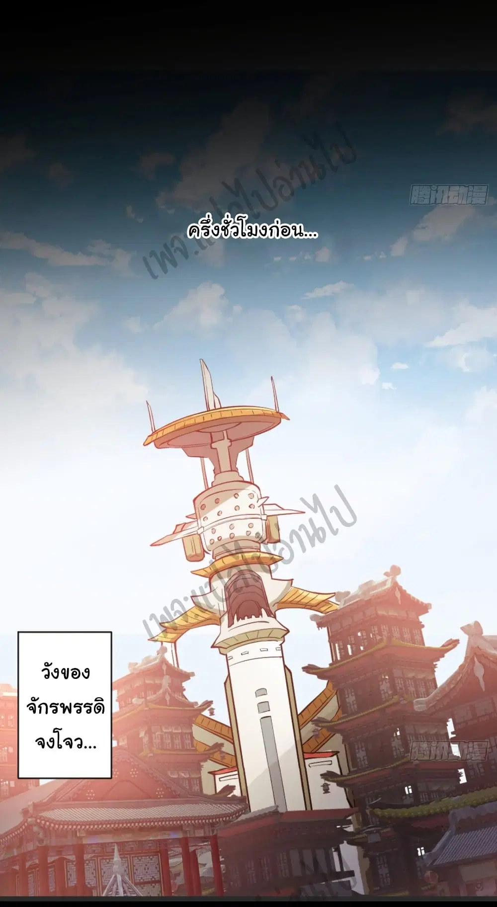 Junior Brother Demon Sovereign is too devoted ตอนที่ 71 หน้า 3