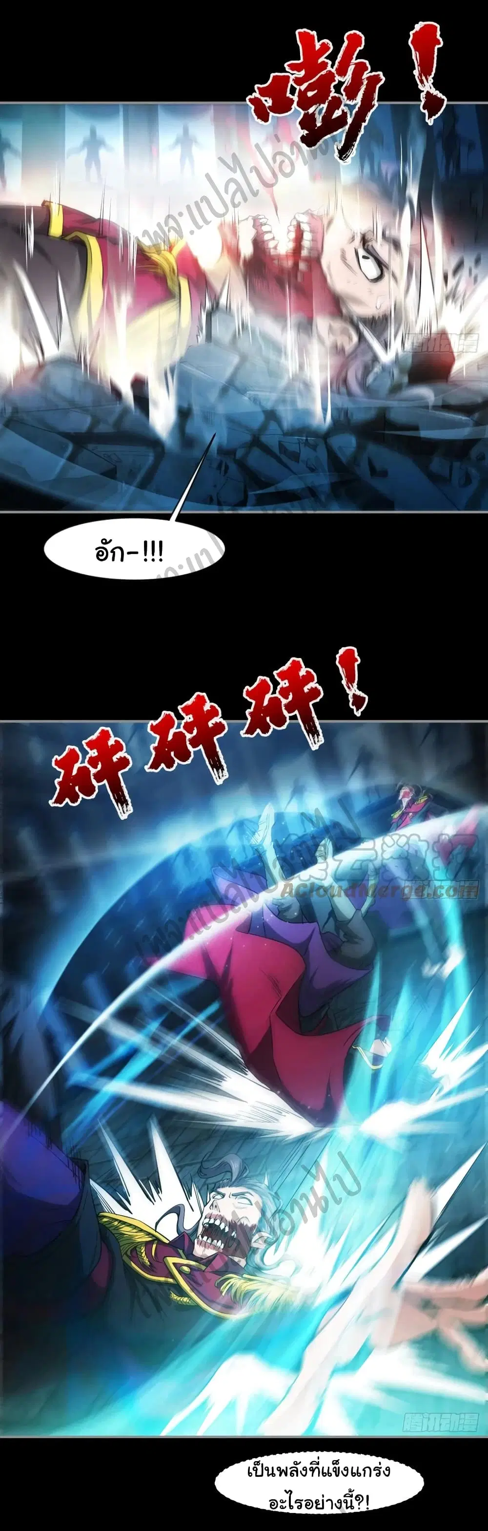 Junior Brother Demon Sovereign is too devoted ตอนที่ 73 หน้า 2