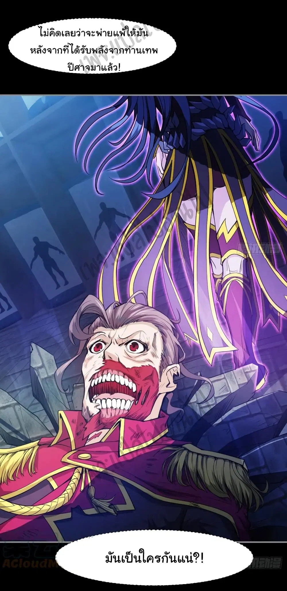 Junior Brother Demon Sovereign is too devoted ตอนที่ 73 หน้า 3