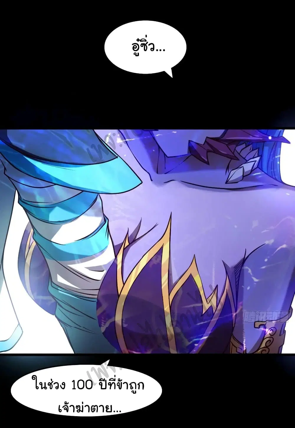 Junior Brother Demon Sovereign is too devoted ตอนที่ 74 หน้า 2
