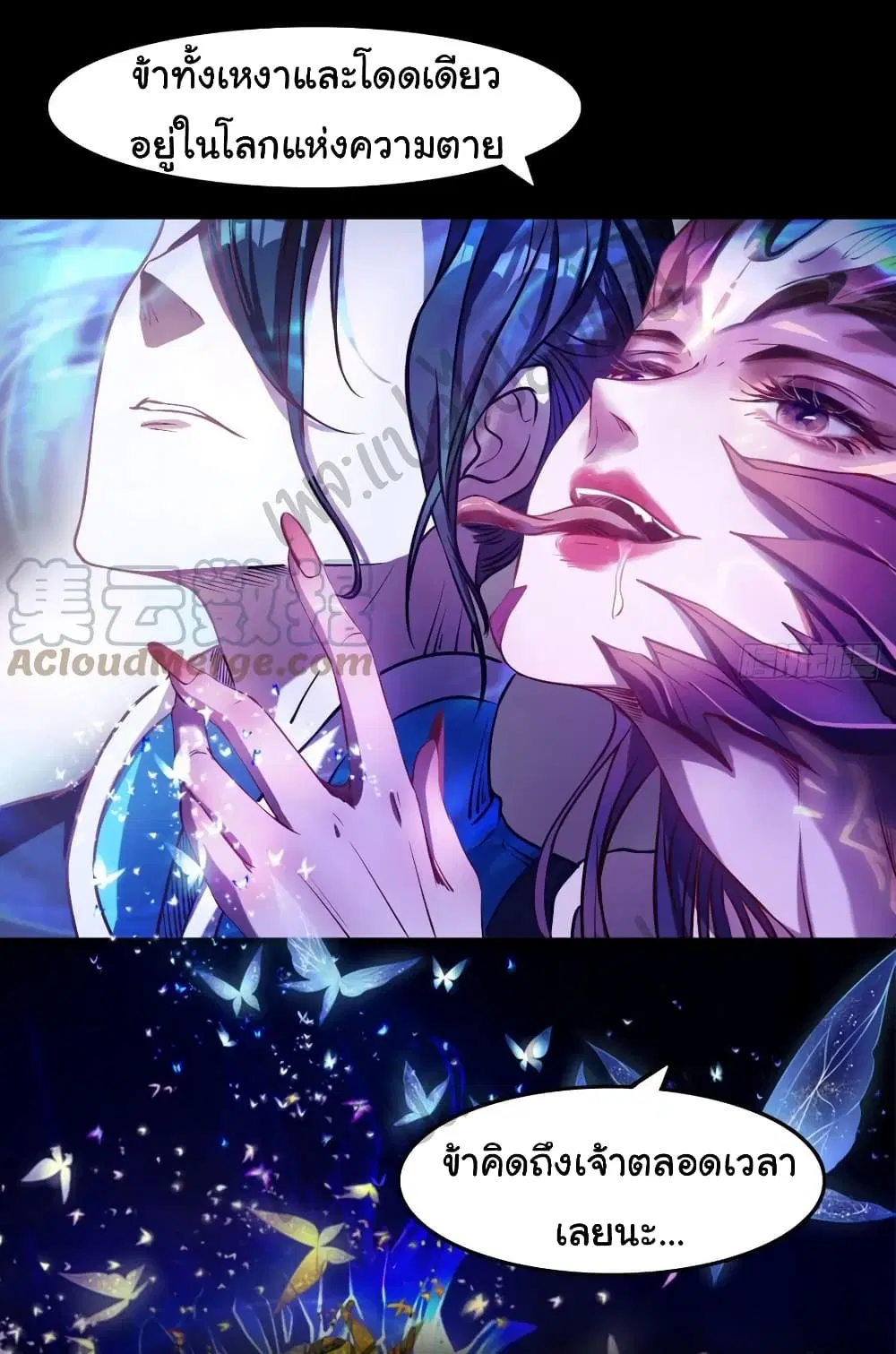 Junior Brother Demon Sovereign is too devoted ตอนที่ 74 หน้า 3