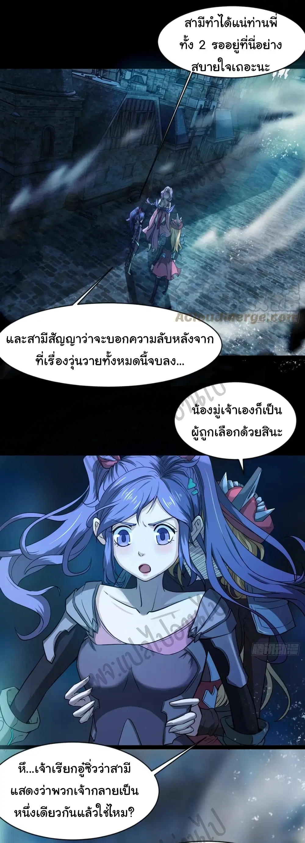 Junior Brother Demon Sovereign is too devoted ตอนที่ 75 หน้า 3