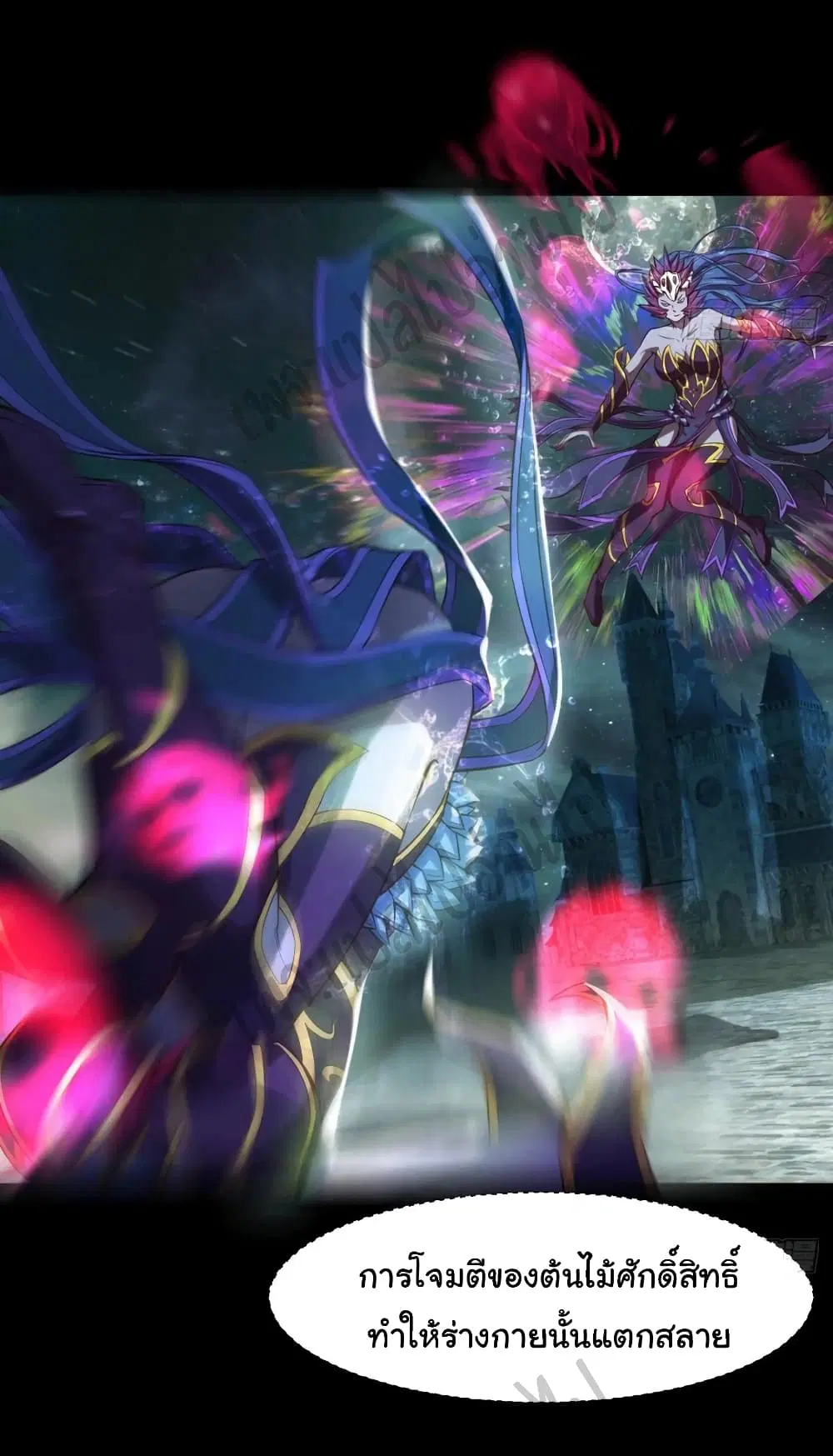 Junior Brother Demon Sovereign is too devoted ตอนที่ 76 หน้า 3