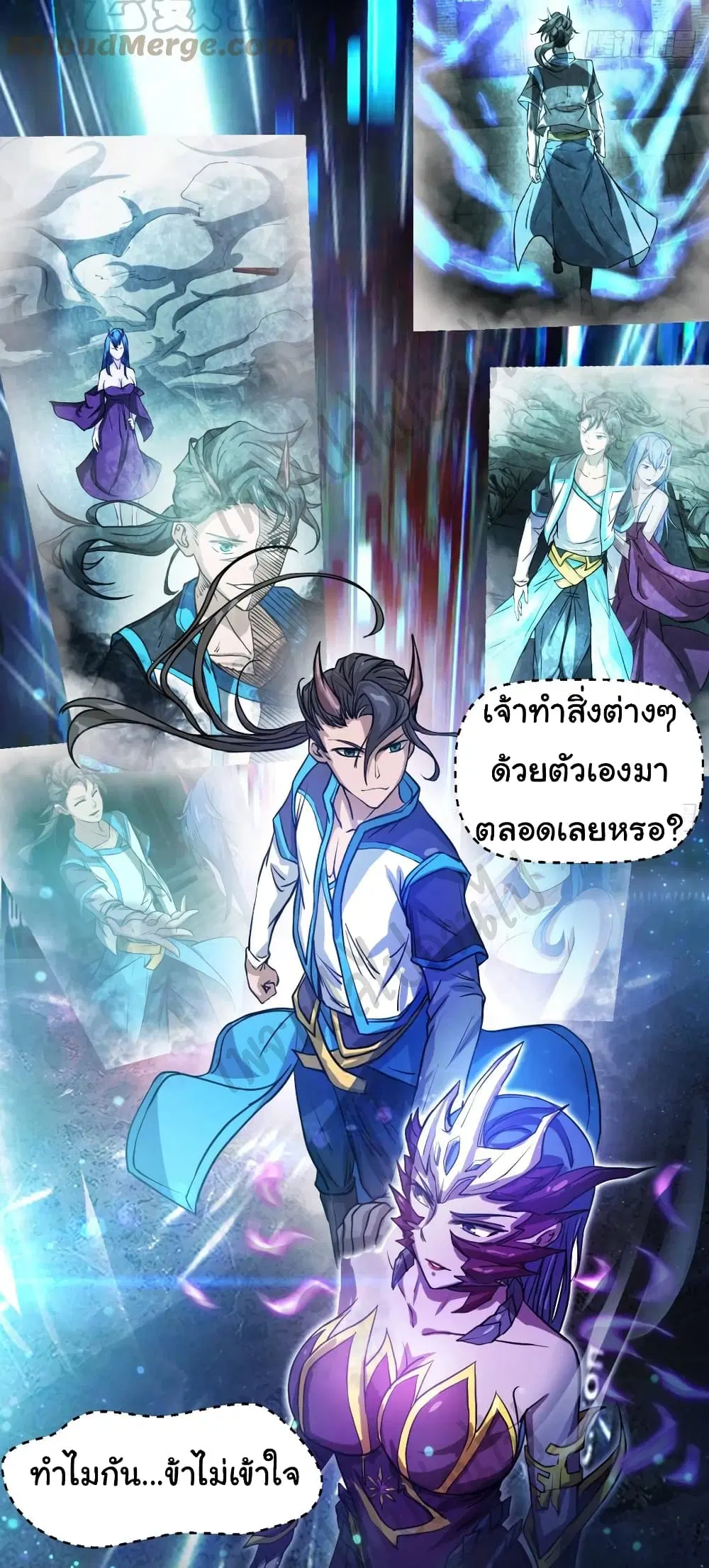 Junior Brother Demon Sovereign is too devoted ตอนที่ 79 หน้า 3
