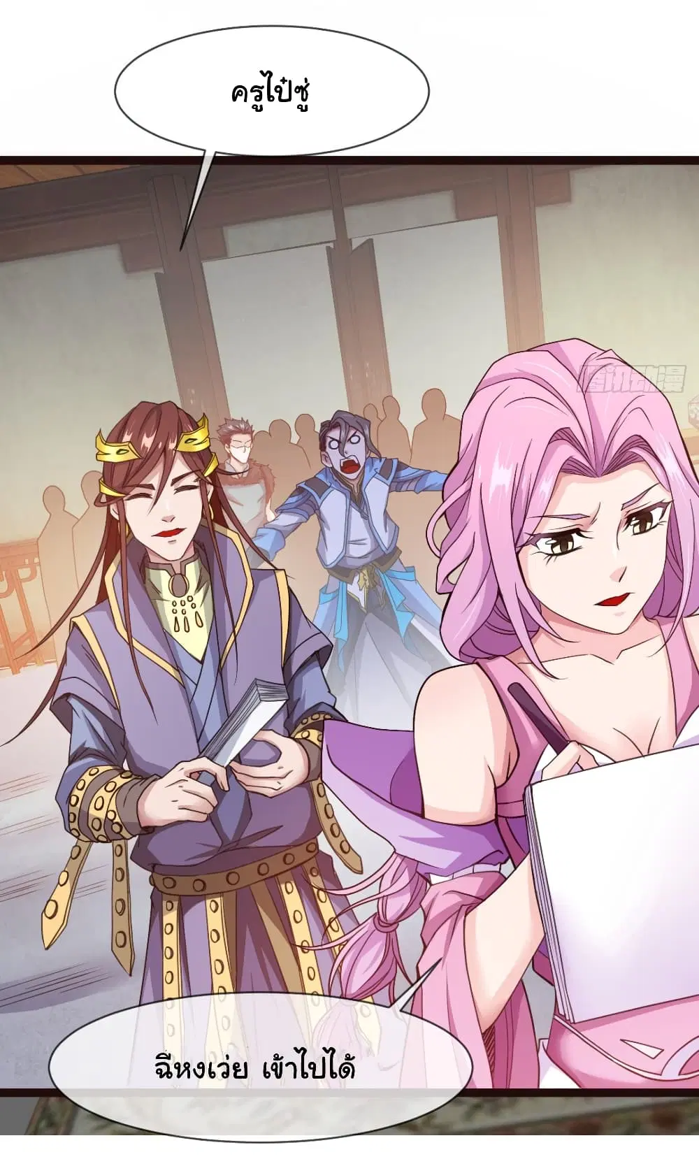 Junior Brother Demon Sovereign is too devoted ตอนที่ 8 หน้า 3