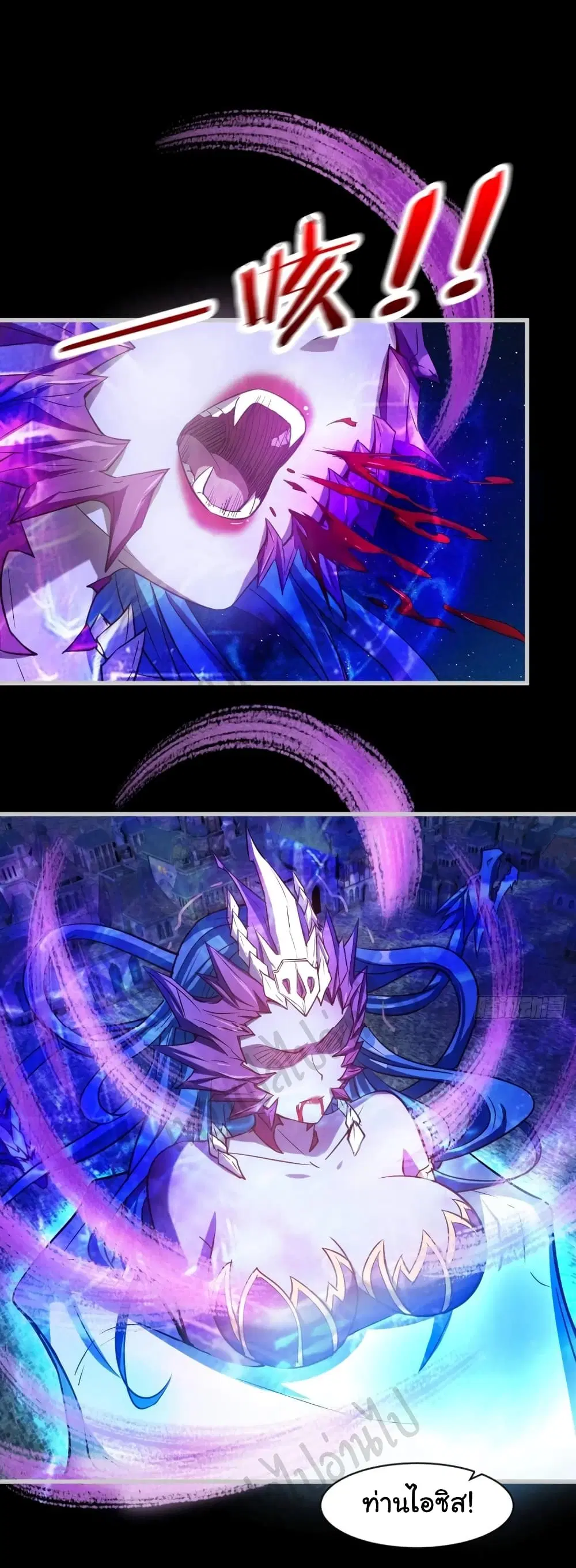 Junior Brother Demon Sovereign is too devoted ตอนที่ 82 หน้า 2