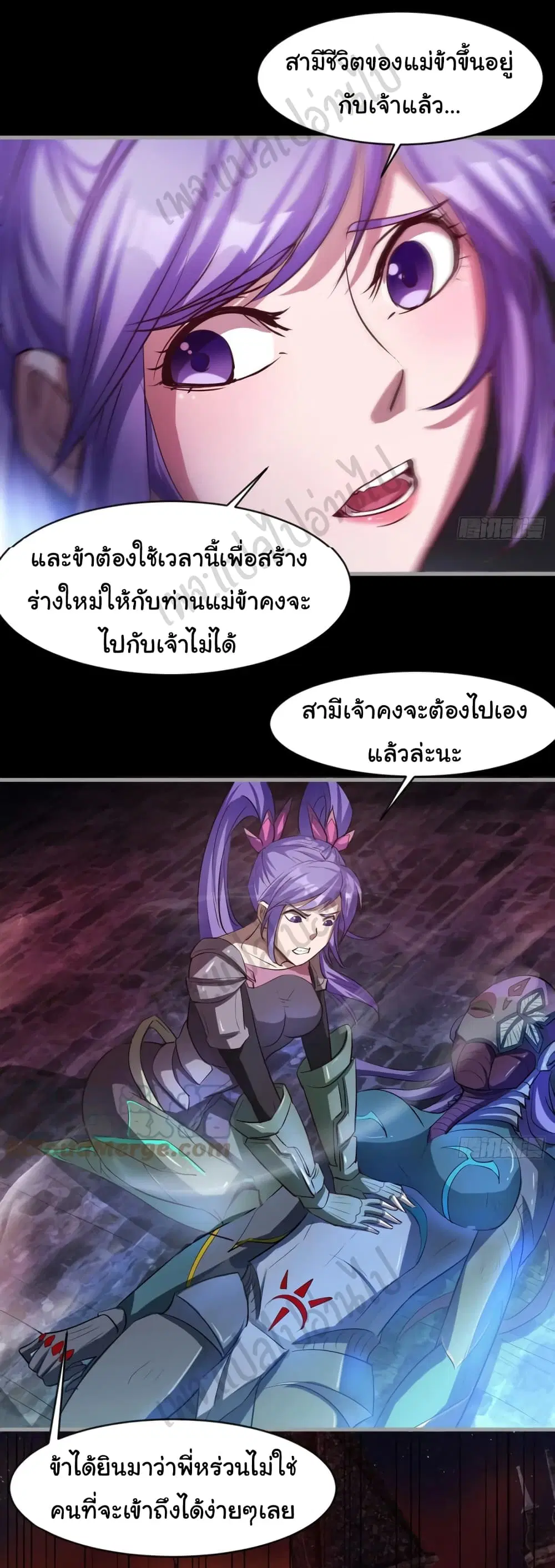 Junior Brother Demon Sovereign is too devoted ตอนที่ 84 หน้า 2