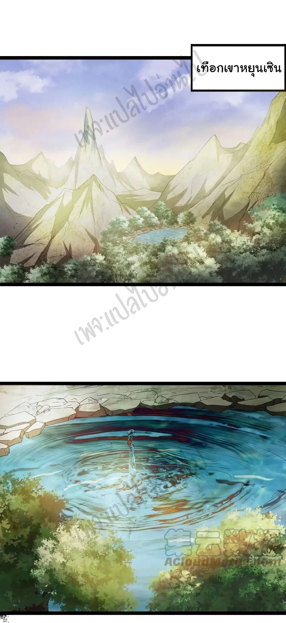 Junior Brother Demon Sovereign is too devoted ตอนที่ 88 หน้า 2
