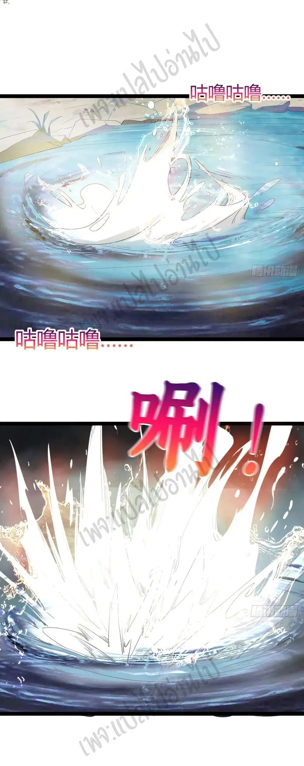 Junior Brother Demon Sovereign is too devoted ตอนที่ 88 หน้า 3
