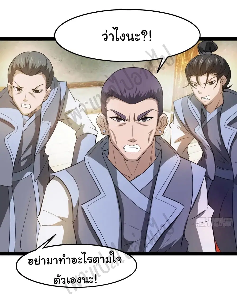 Junior Brother Demon Sovereign is too devoted ตอนที่ 89 หน้า 2