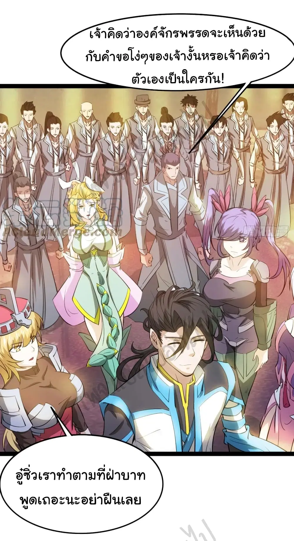 Junior Brother Demon Sovereign is too devoted ตอนที่ 89 หน้า 3