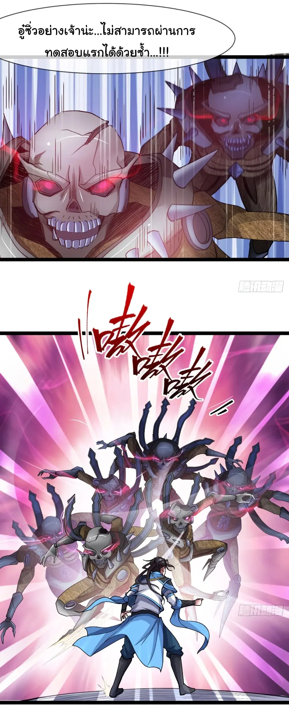Junior Brother Demon Sovereign is too devoted ตอนที่ 9 หน้า 3