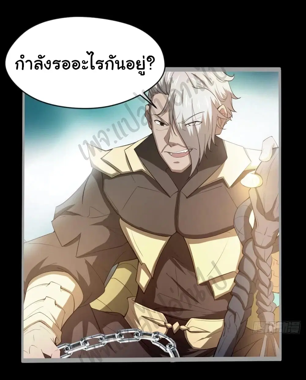 Junior Brother Demon Sovereign is too devoted ตอนที่ 92 หน้า 2