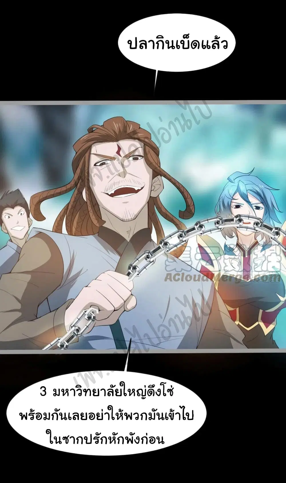 Junior Brother Demon Sovereign is too devoted ตอนที่ 92 หน้า 3