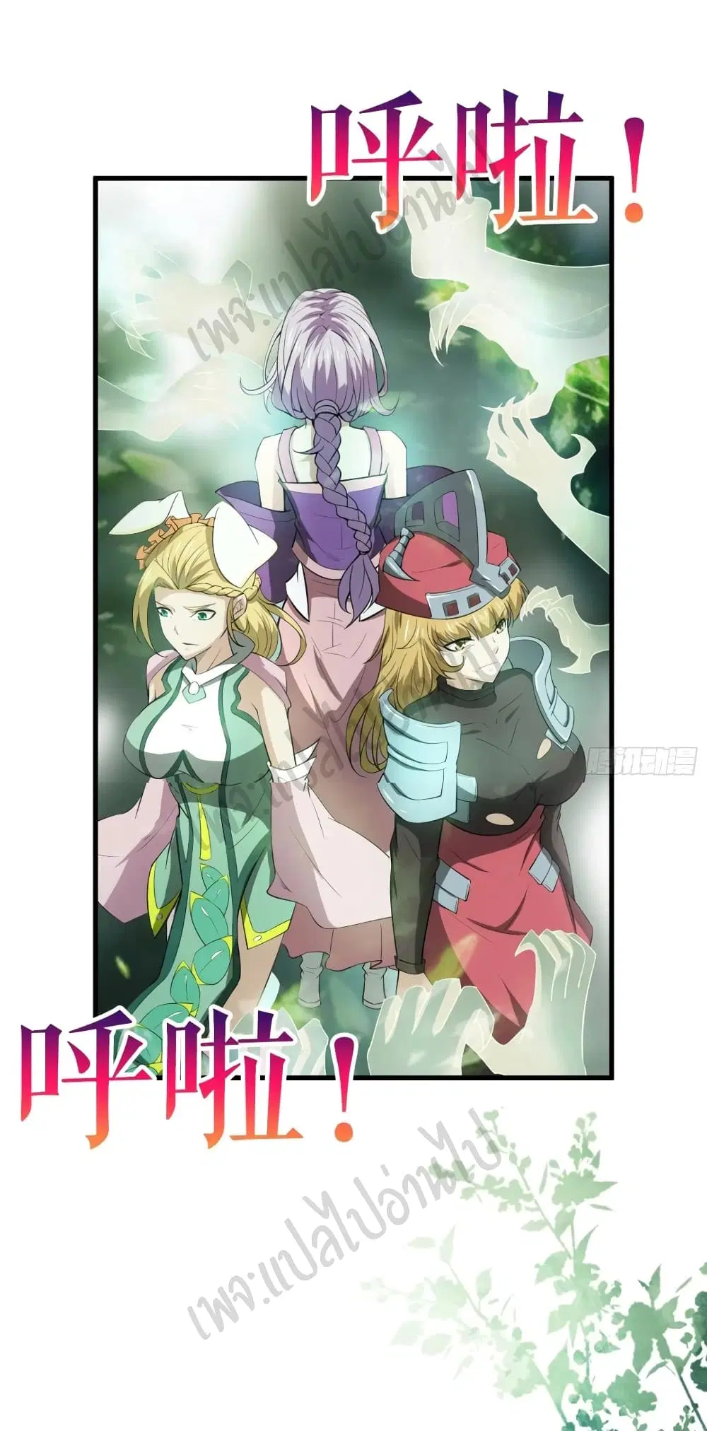 Junior Brother Demon Sovereign is too devoted ตอนที่ 94 หน้า 2
