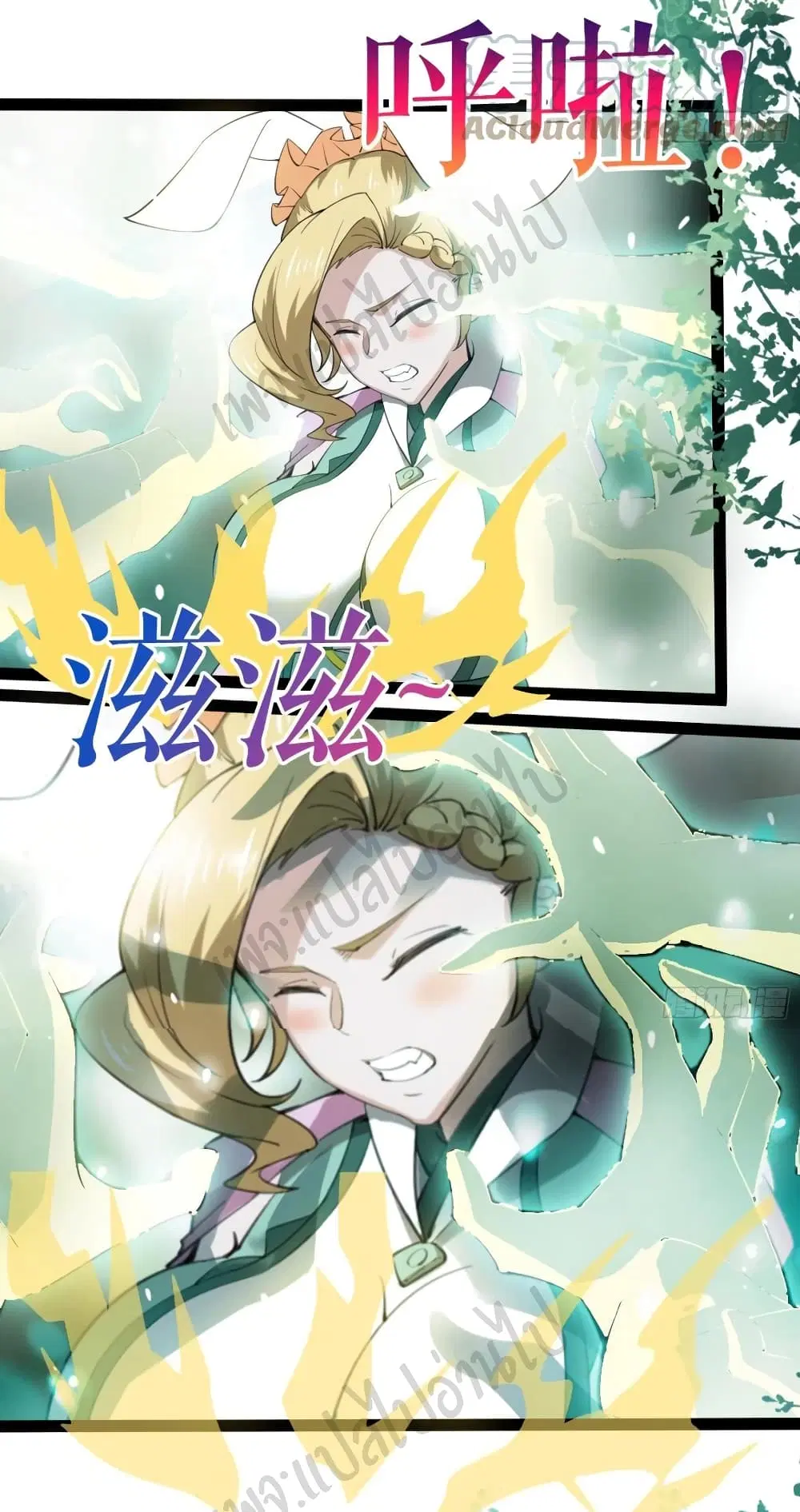 Junior Brother Demon Sovereign is too devoted ตอนที่ 94 หน้า 3