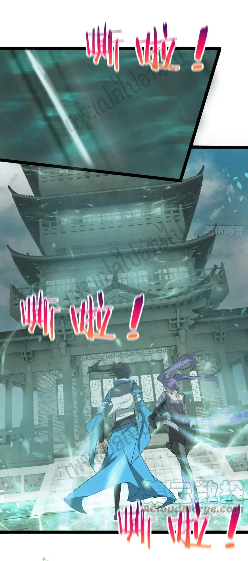 Junior Brother Demon Sovereign is too devoted ตอนที่ 95 หน้า 2