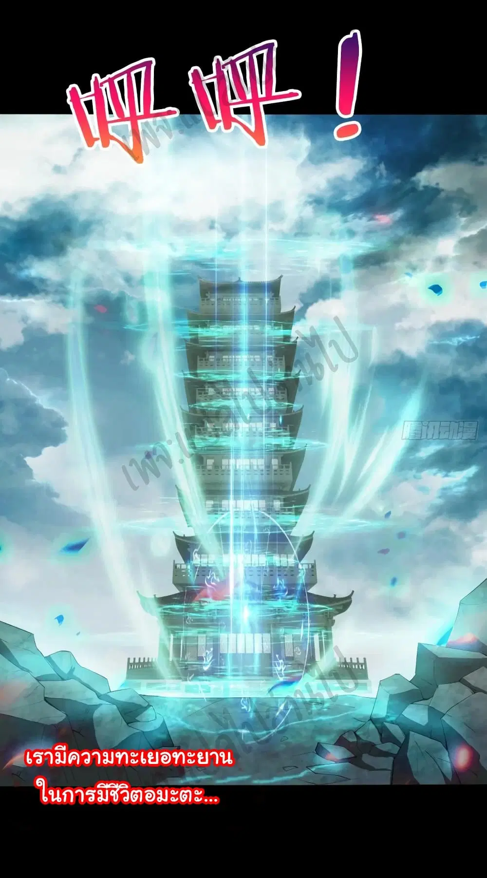 Junior Brother Demon Sovereign is too devoted ตอนที่ 96 หน้า 2