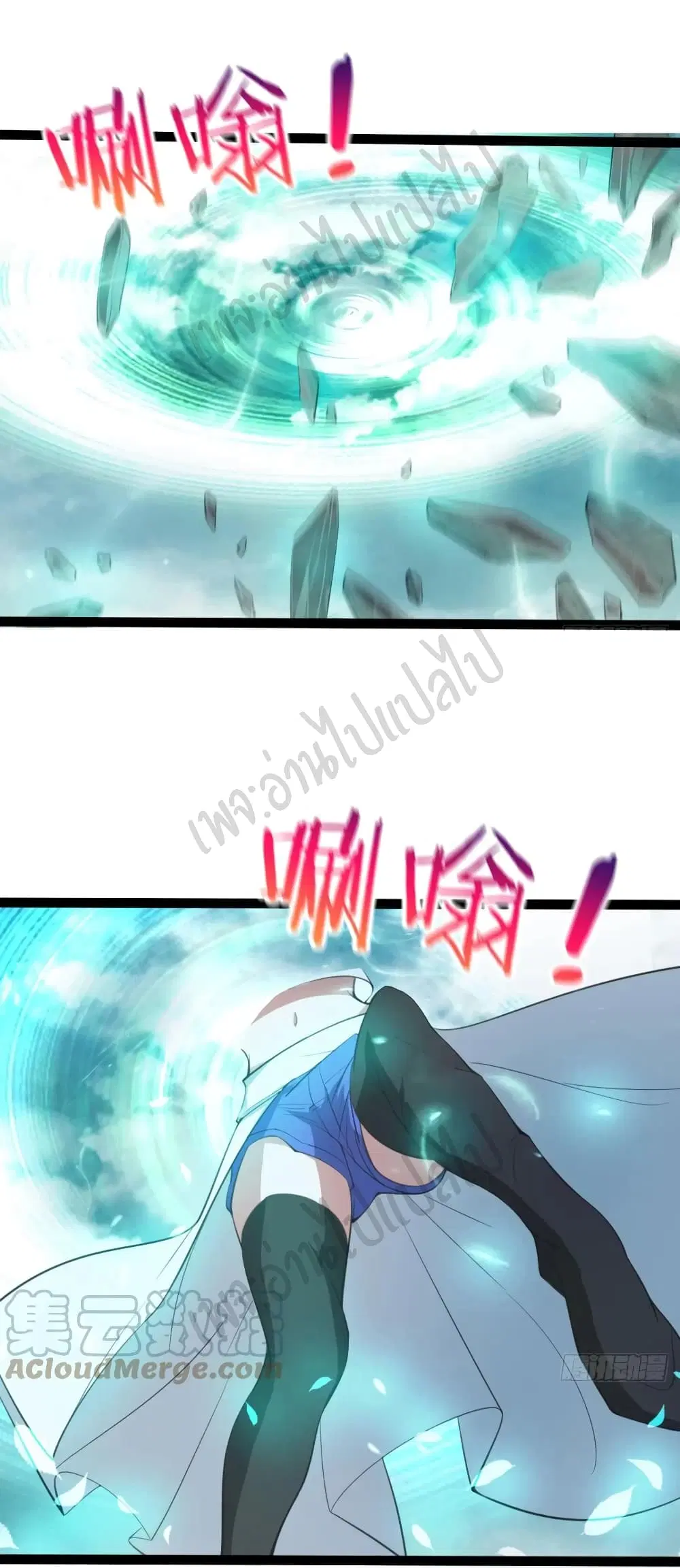 Junior Brother Demon Sovereign is too devoted ตอนที่ 97 หน้า 2
