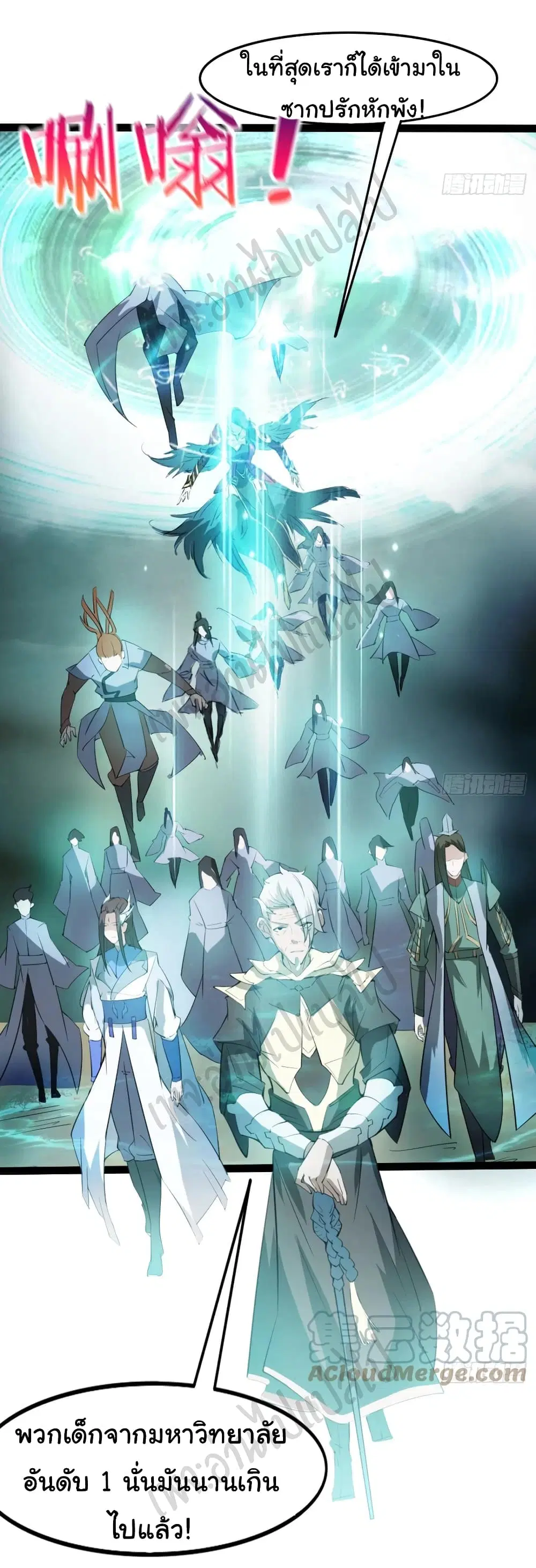 Junior Brother Demon Sovereign is too devoted ตอนที่ 97 หน้า 3