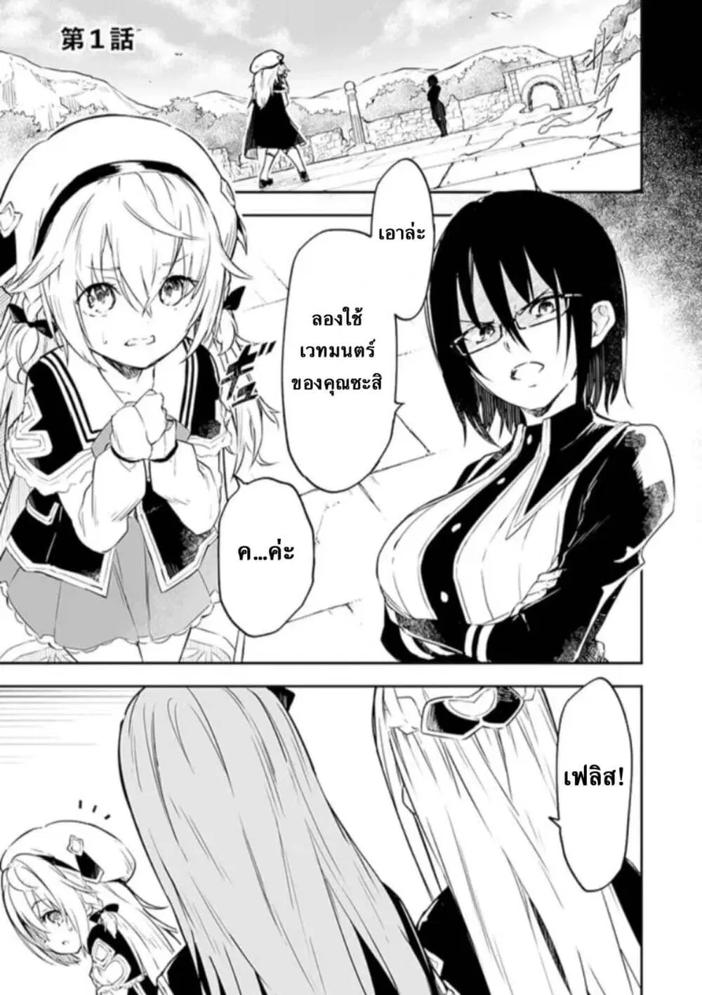 Jussai no Saikyou Madoushi ตอนที่ 1 หน้า 1