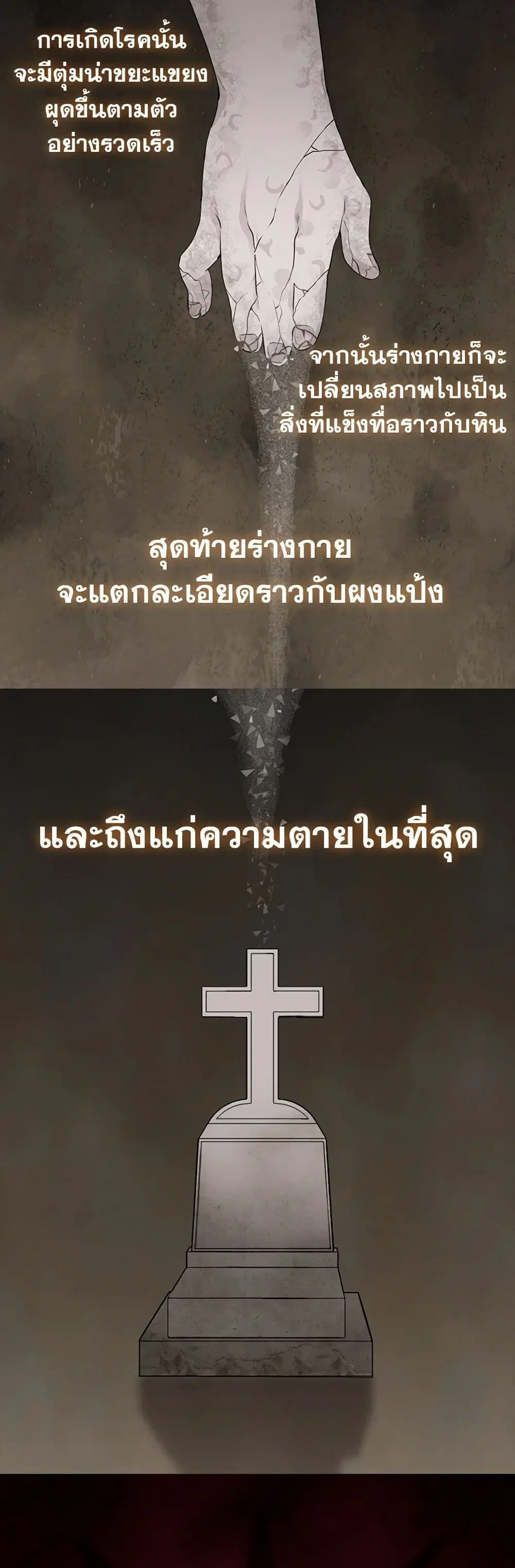Just Leave Me Be ตอนที่ 1 หน้า 3