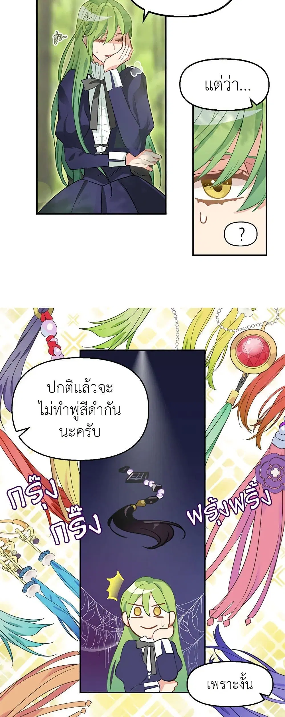 Just Leave Me Be ตอนที่ 10 หน้า 3
