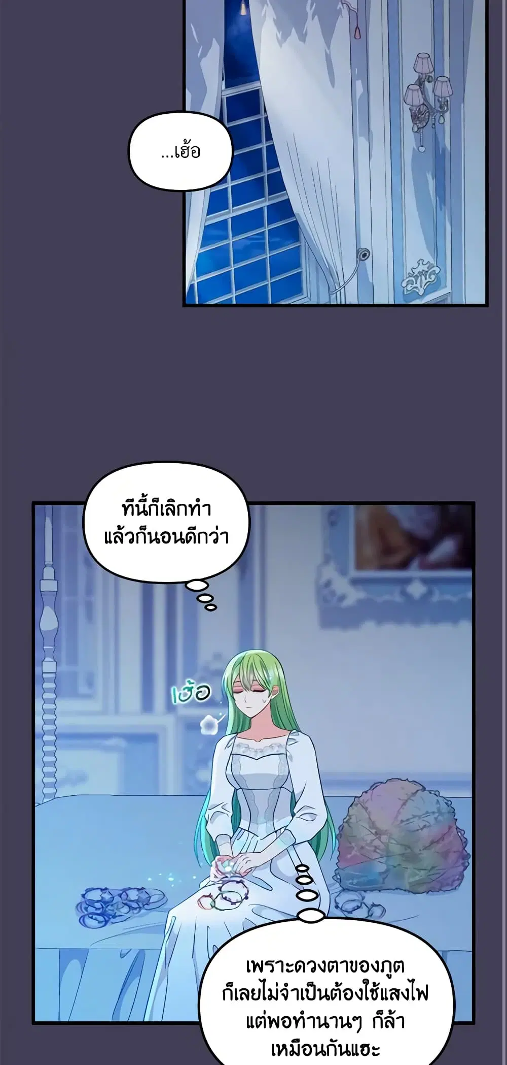 Just Leave Me Be ตอนที่ 104 หน้า 1