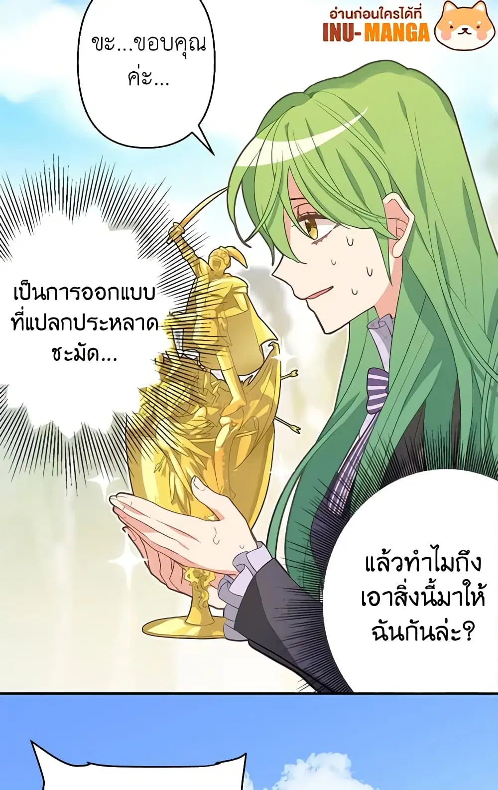 Just Leave Me Be ตอนที่ 11 หน้า 3
