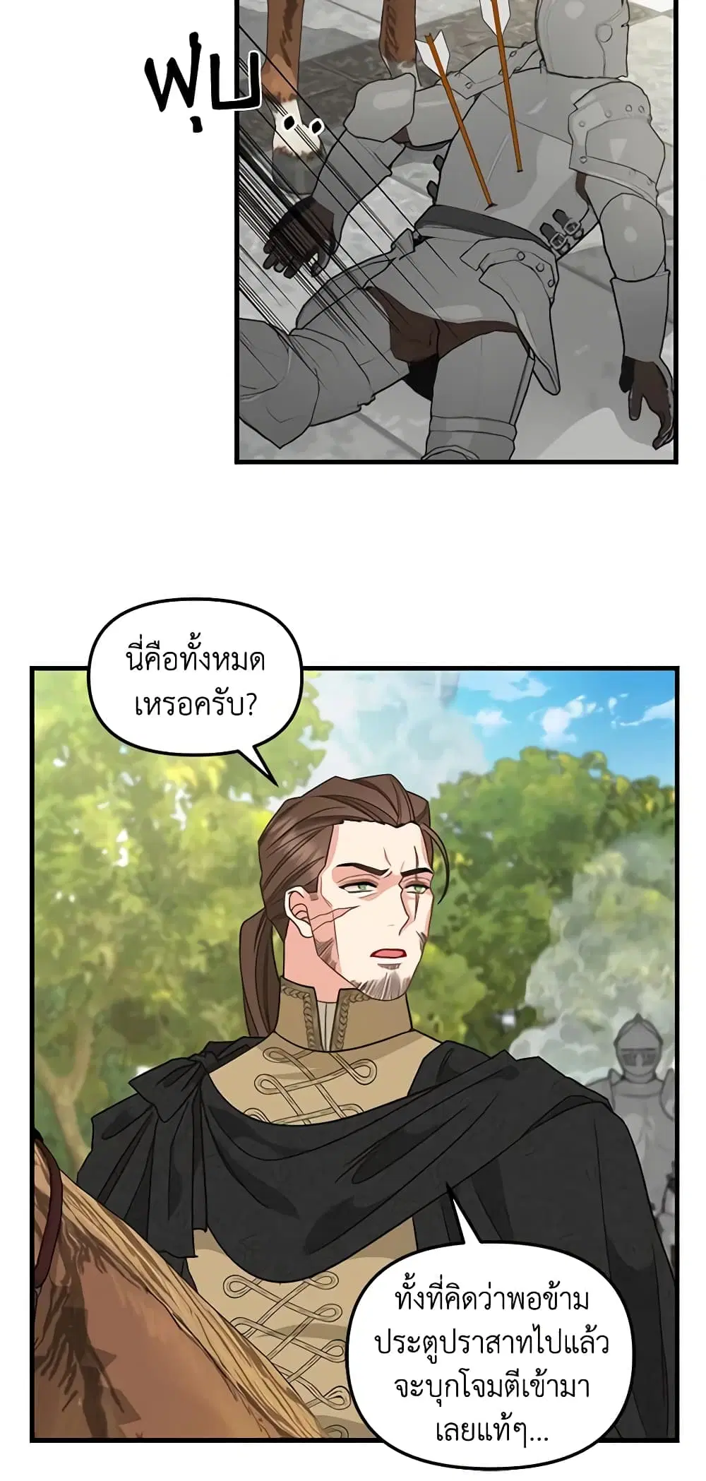 Just Leave Me Be ตอนที่ 111 หน้า 2