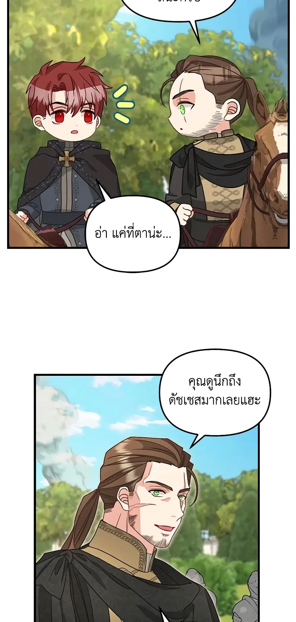 Just Leave Me Be ตอนที่ 111 หน้า 3