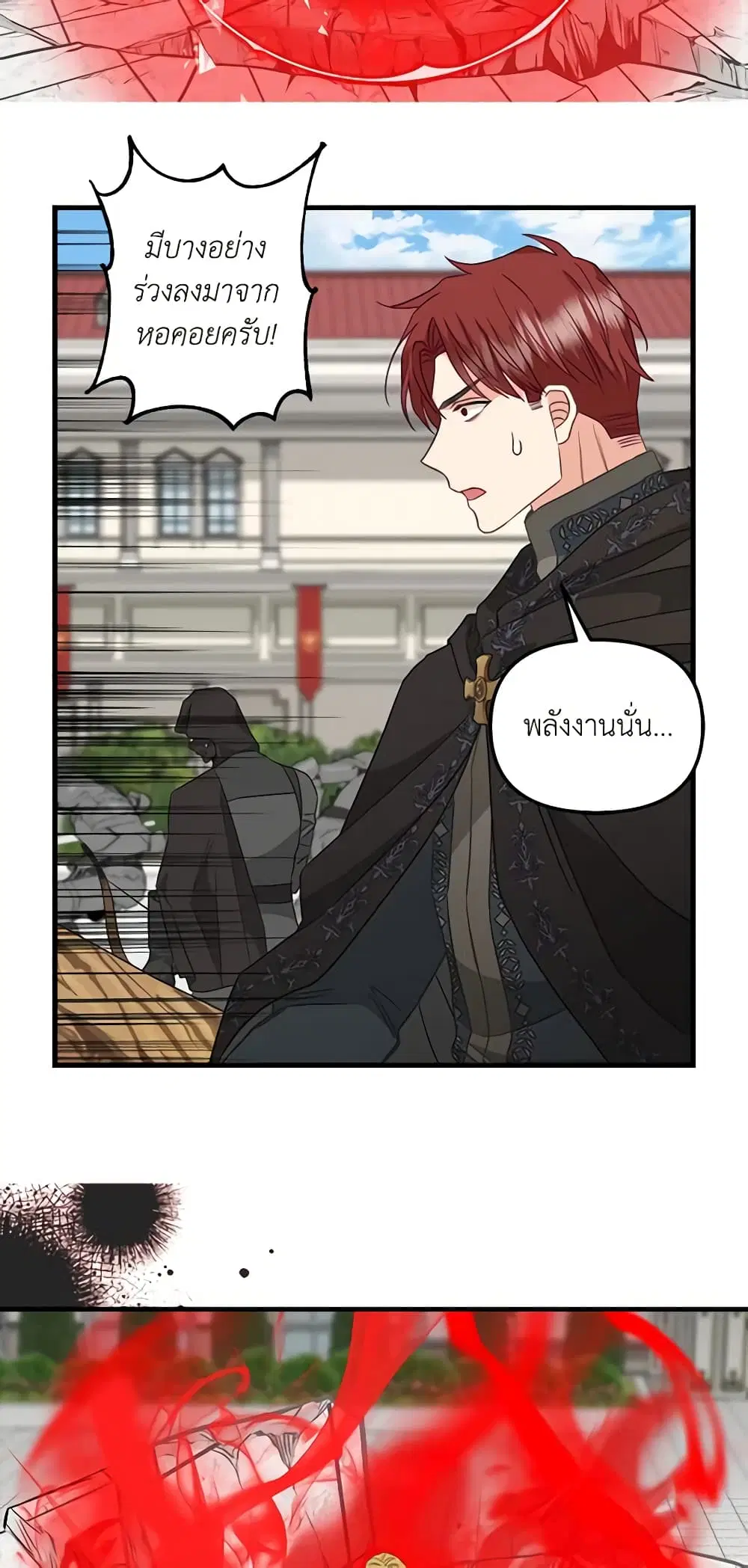 Just Leave Me Be ตอนที่ 113 หน้า 3