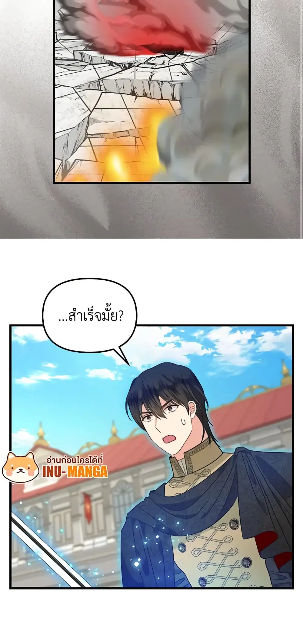Just Leave Me Be ตอนที่ 115 หน้า 3