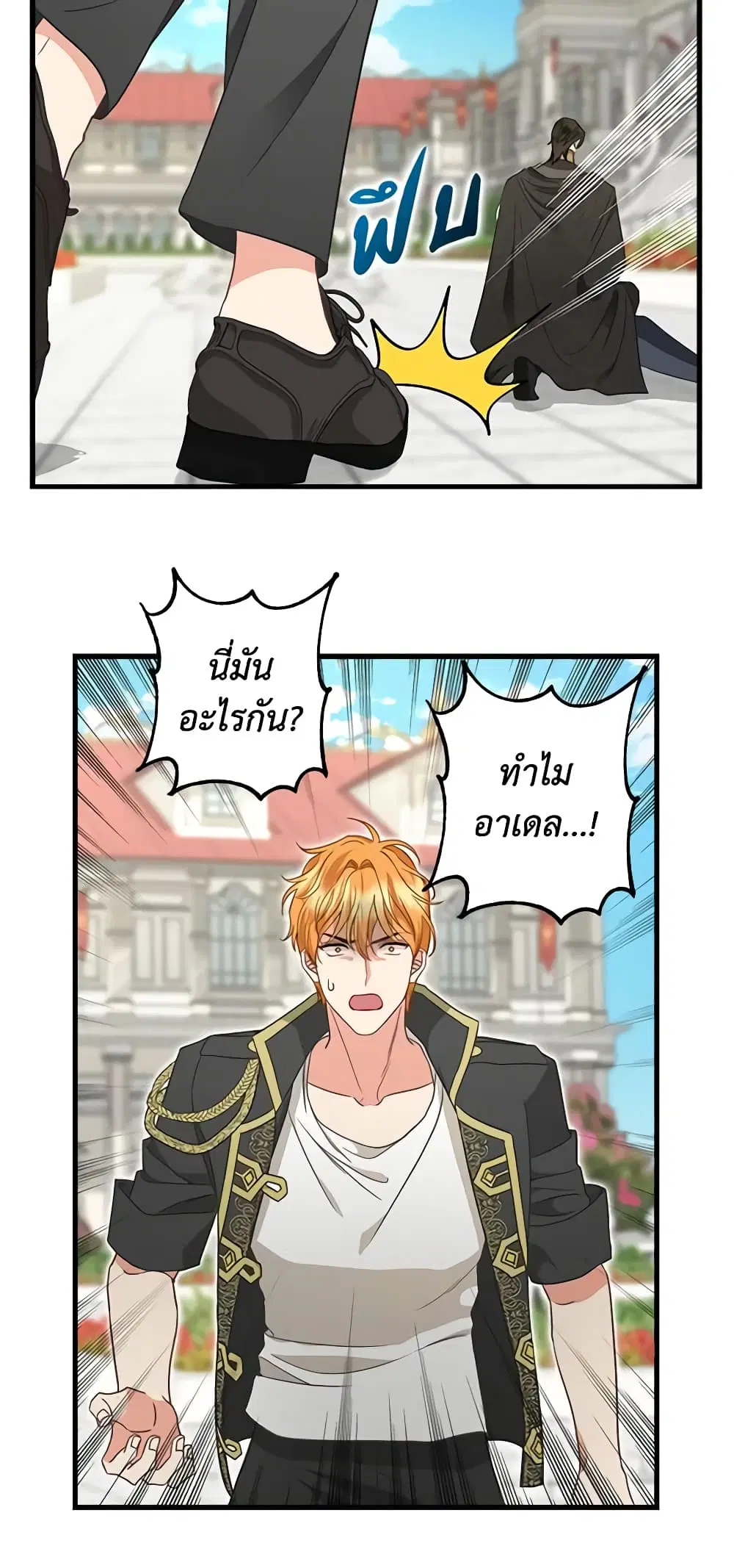 Just Leave Me Be ตอนที่ 116 หน้า 2
