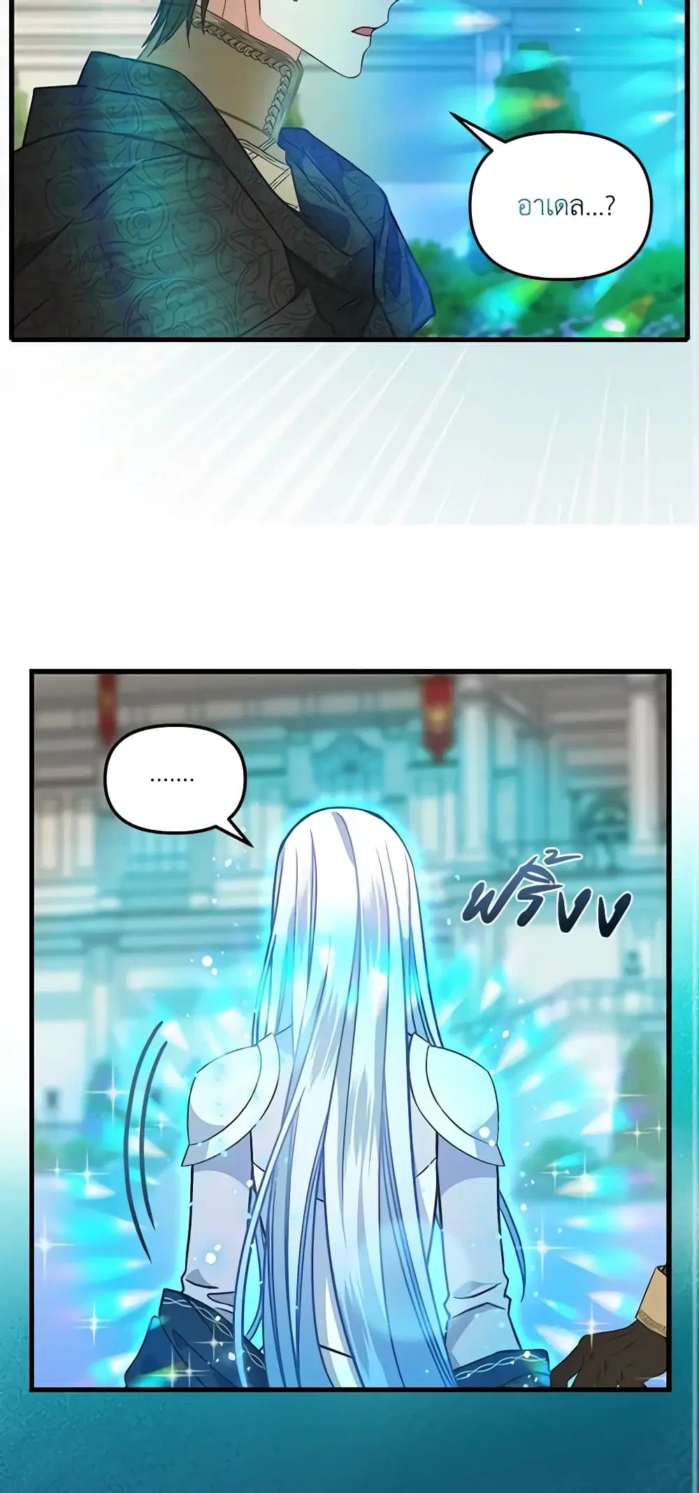Just Leave Me Be ตอนที่ 117 หน้า 3